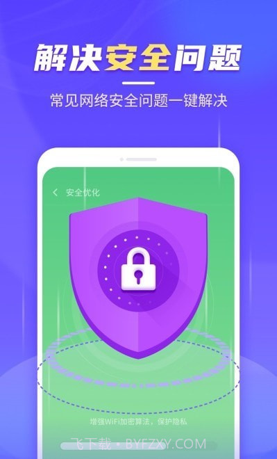 WIFI修理器截图3 WIFI修理器截图3