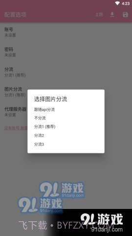 pikapika漫画截图2 pikapika漫画截图2