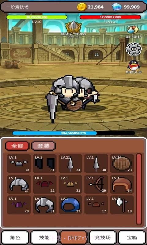 神之竞技场截图3 神之竞技场截图3