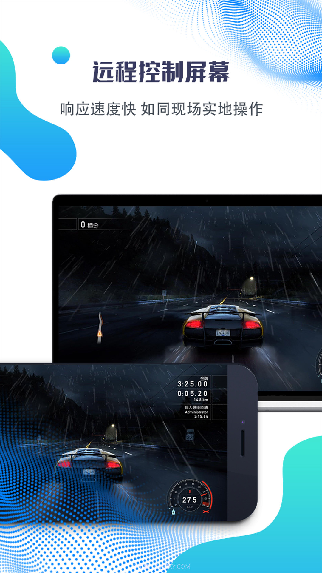 海豚远程控制截图5