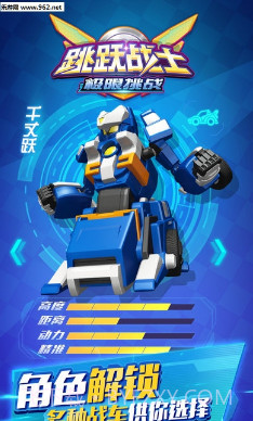 跳跃战士之极限挑战截图3 跳跃战士之极限挑战截图3
