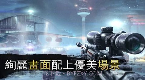 炽热狙击（Sniper Fury）截图3