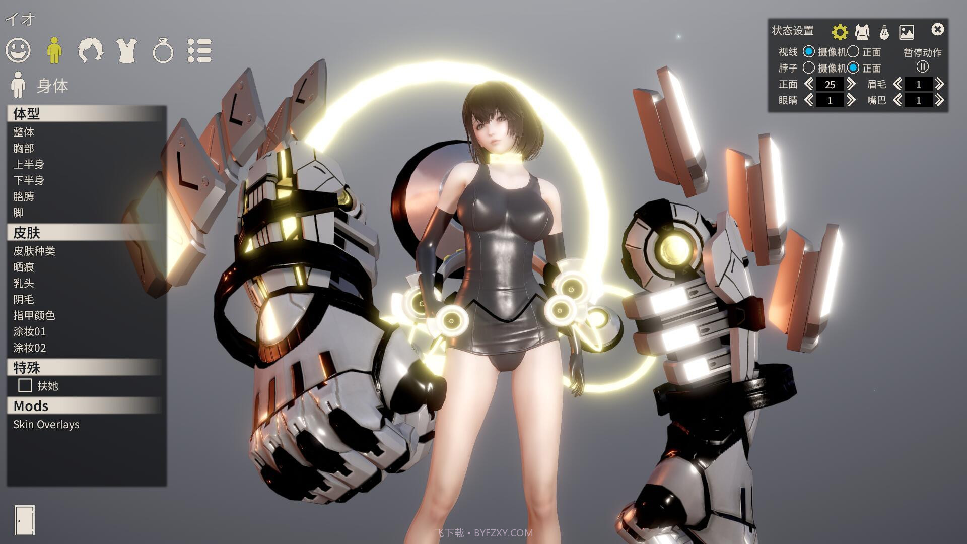 AI少女璇玑公主截图1