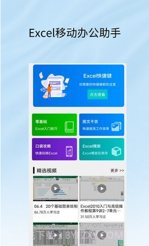 Excel工作表编辑截图1