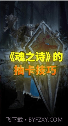 地下城堡3魂之诗截图2