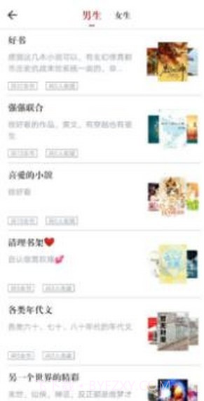 疯狂阅读追书截图3