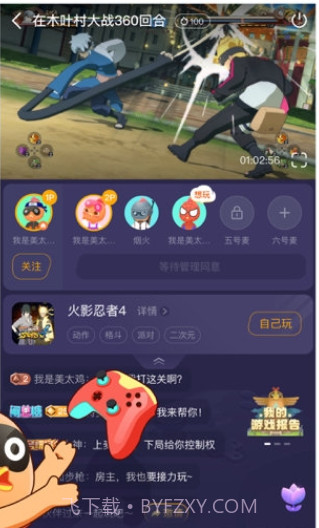 菜机本地免费版截图1