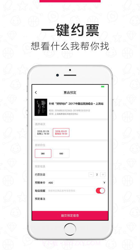 票乎截图1 票乎截图1