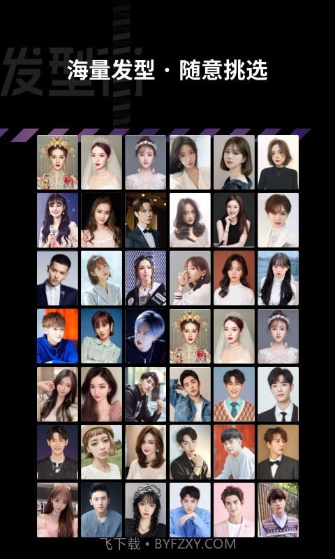 发型街截图4 发型街截图4