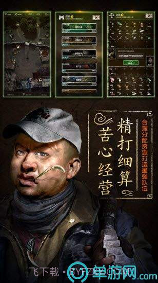 长生劫2截图5 长生劫2截图5