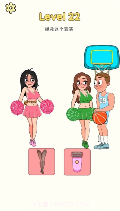 不可能的约会整蛊游戏截图3