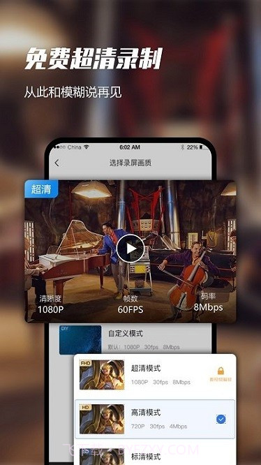 即速录屏大师(快速录屏工具)V1.0.3 安卓最新版截图1