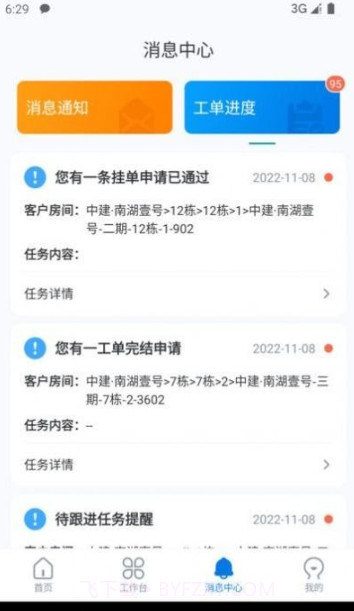 中建邦邻截图2 中建邦邻截图2