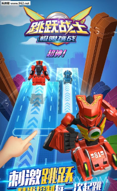 跳跃战士之极限挑战截图2 跳跃战士之极限挑战截图2