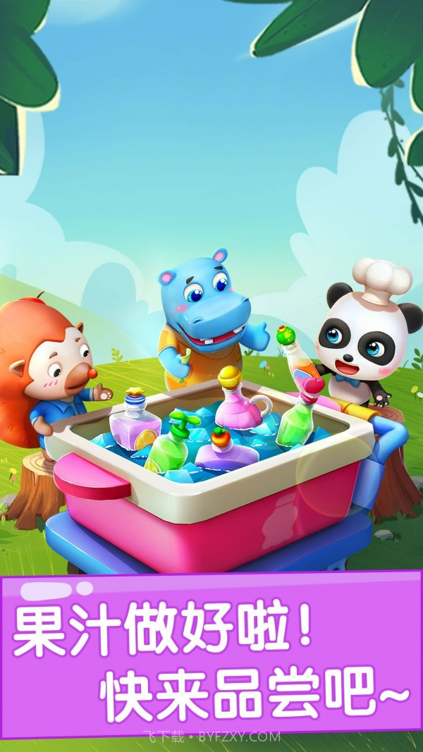 鲜果汁生产商截图5