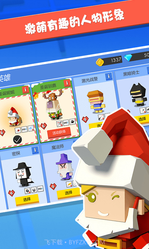 弓箭射手大作战截图4