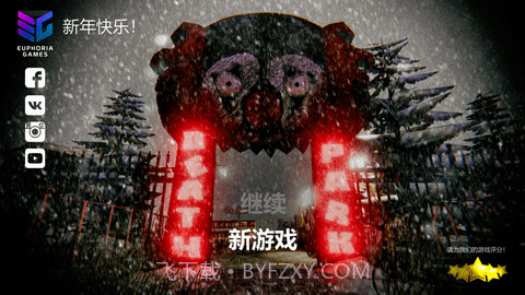 恐怖公园v1.7.6截图2 恐怖公园v1.7.6截图2