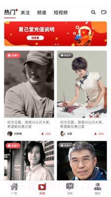 惠己堂文化截图1 惠己堂文化截图1