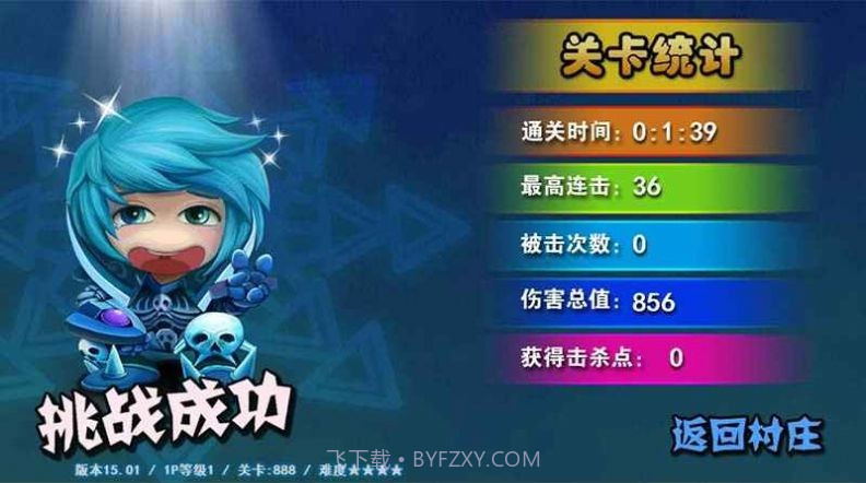 勇者之刃信仰篇最新截图3 勇者之刃信仰篇最新截图3