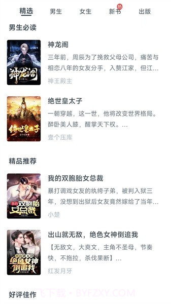 白马书院截图2 白马书院截图2