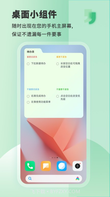 less私人助理截图3