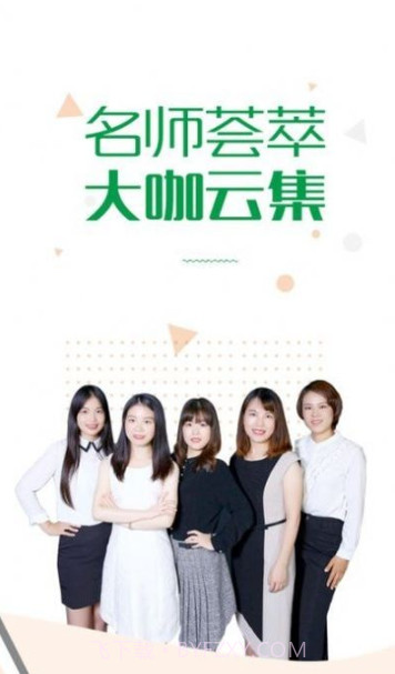 赛优学堂截图2 赛优学堂截图2