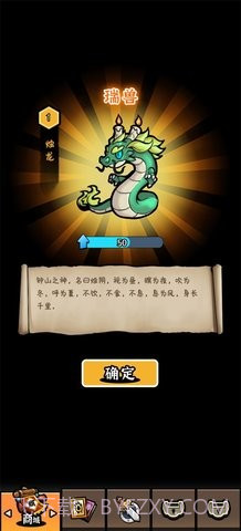 重启山海经截图2