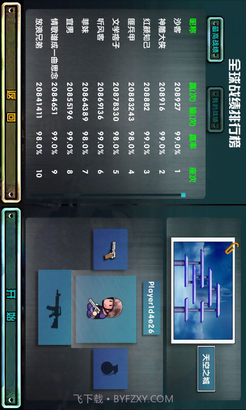 CS之终极枪战截图4