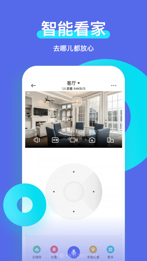 智安星截图3 智安星截图3