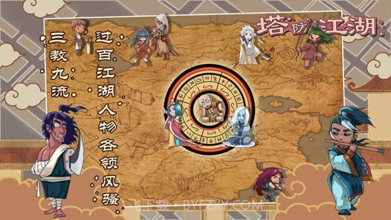 塔防江湖2v1.0截图2