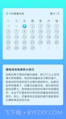 充电盒子截图4