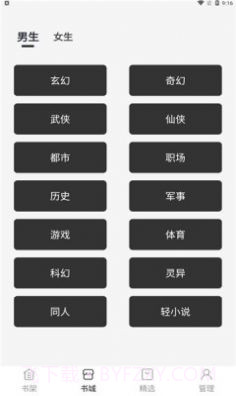 黑洞小说截图3 黑洞小说截图3