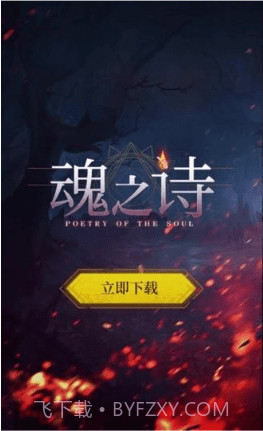 地下城堡3魂之诗截图4