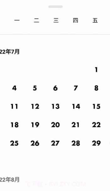 灯火打卡习惯截图1