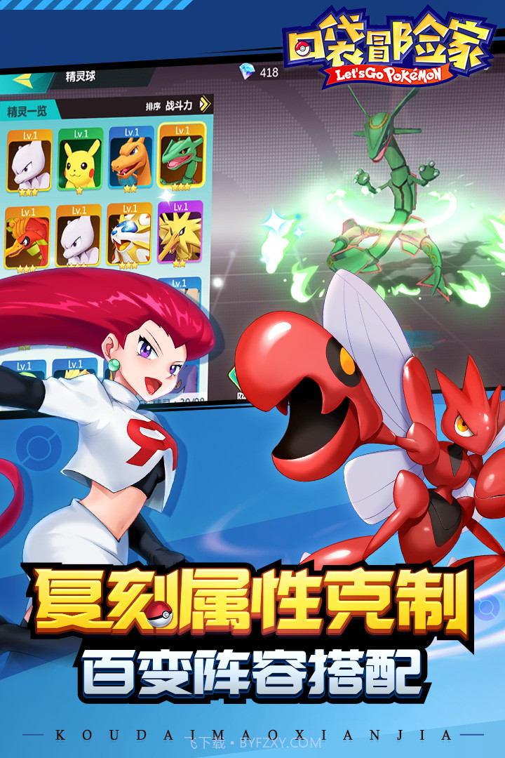 口袋冒险家下载截图3