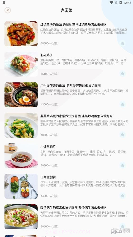做菜的100种方式截图3 做菜的100种方式截图3