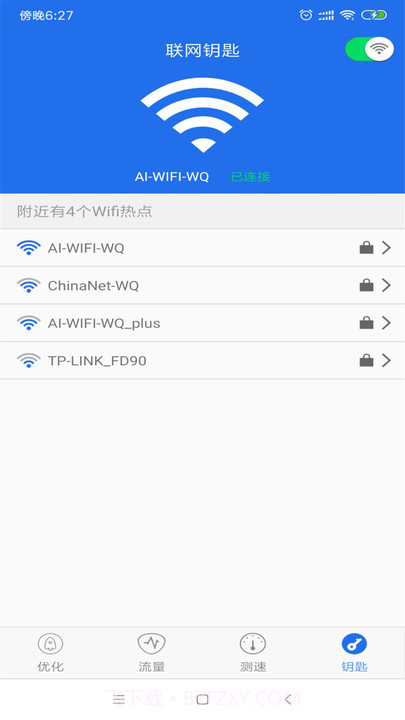 WiFi万能钥匙wifi截图1