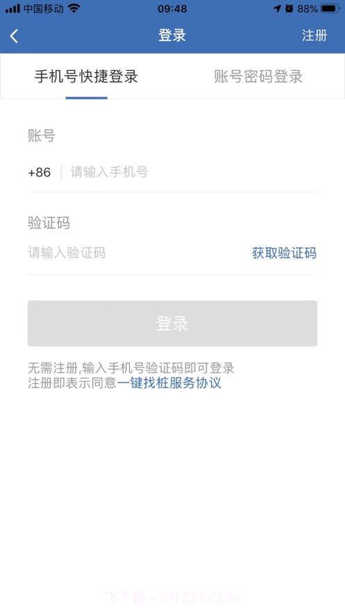 一键找桩截图2 一键找桩截图2