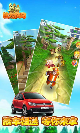 熊出没之熊大快跑修改版截图1