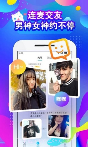 喵喵语音APP截图2 喵喵语音APP截图2