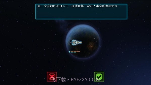 作战部队先驱号汉化版截图2 作战部队先驱号汉化版截图2