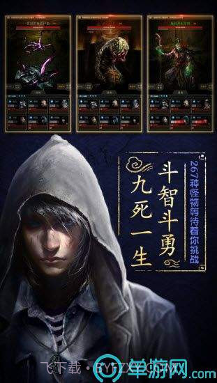 长生劫2截图4 长生劫2截图4