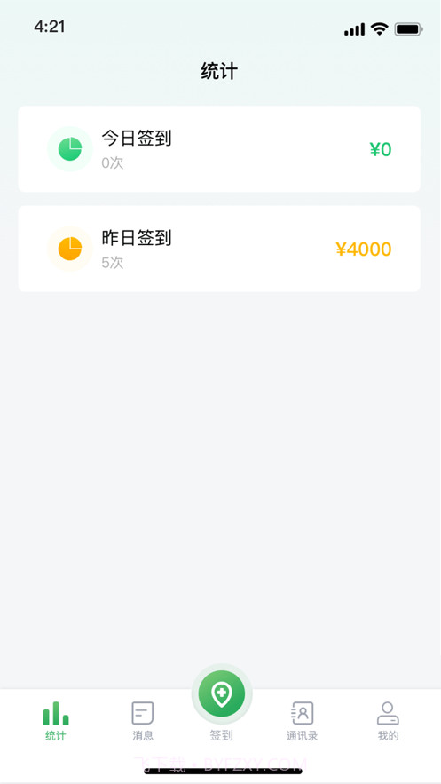 能康小助手截图4