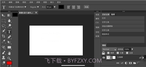 Photoshop CS6.apk截图2 Photoshop CS6.apk截图2