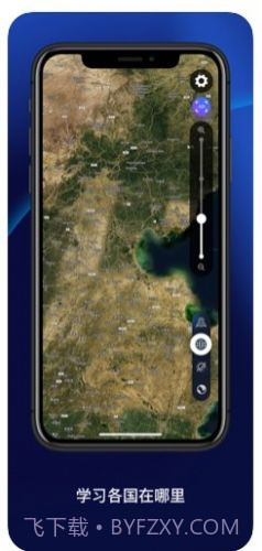 卫星定位看世界软件免费下载高清截图3 卫星定位看世界软件免费下载高清截图3