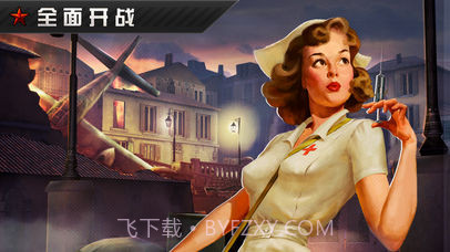 火线指令战柏林官网版截图3 火线指令战柏林官网版截图3