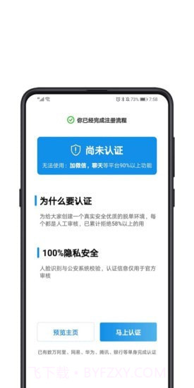 对的人手机版截图2 对的人手机版截图2