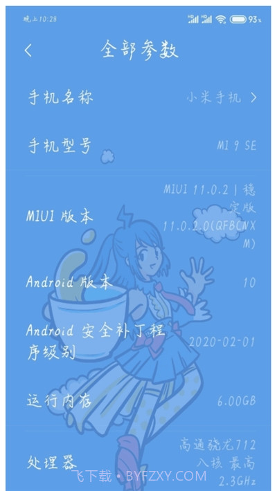 WIFI万能钥匙显密精简版截图2 WIFI万能钥匙显密精简版截图2