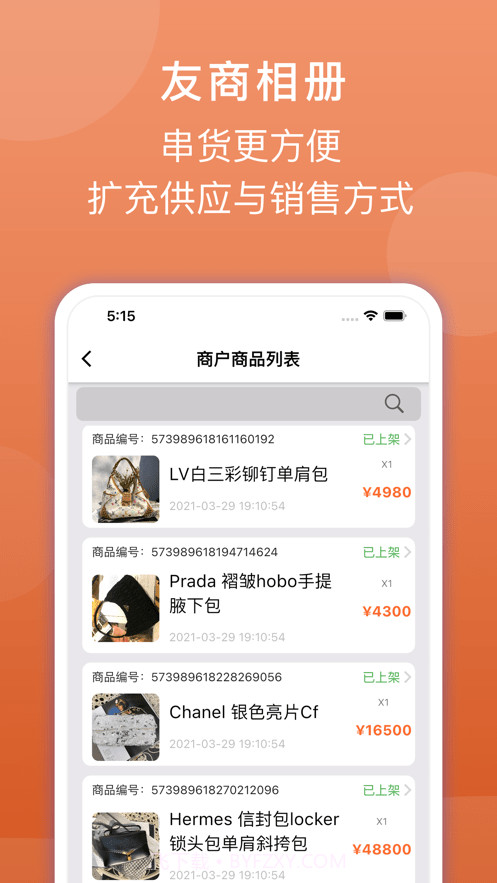 后浪截图3