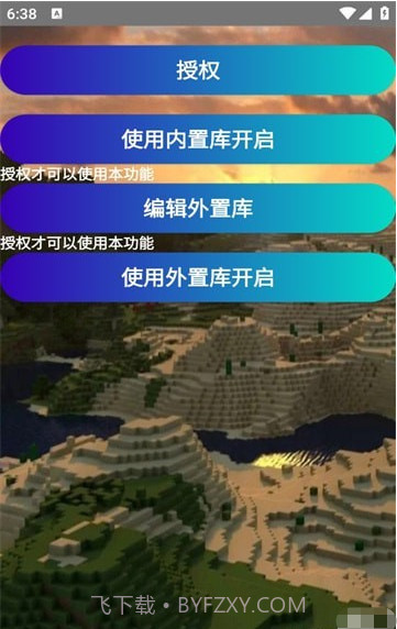 我的世界命令速写截图2